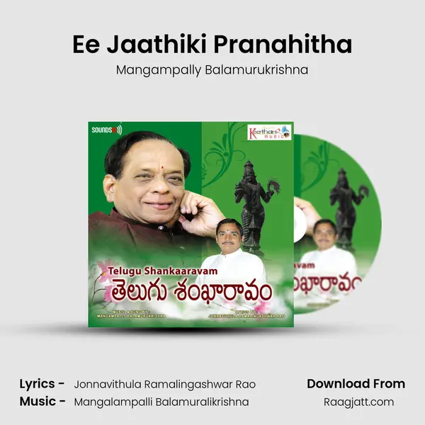 Ee Jaathiki Pranahitha mp3 song