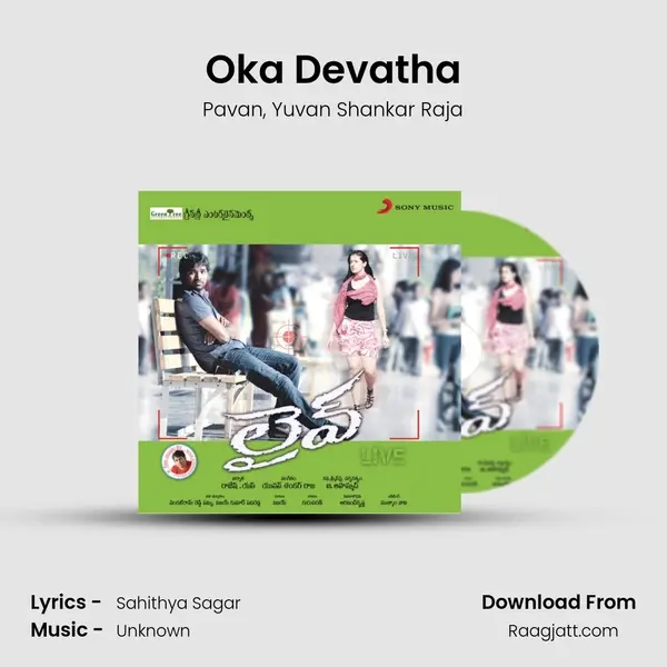 Oka Devatha - Pavan album cover 