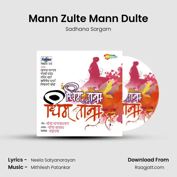 Mann Zulte Mann Dulte mp3 song