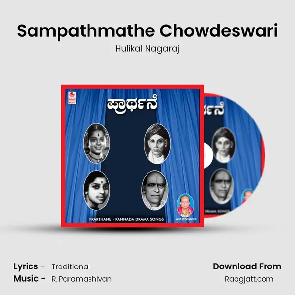 Sampathmathe Chowdeswari - Hulikal Nagaraj album cover 