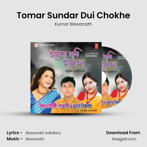 Tomar Sundar Dui Chokhe mp3 song