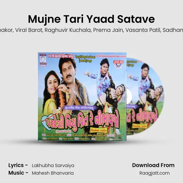 Mujne Tari Yaad Satave - Jagdish Thakor album cover 