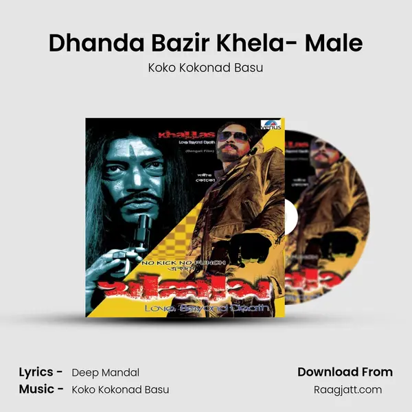 Dhanda Bazir Khela- Male - Koko Kokonad Basu album cover 