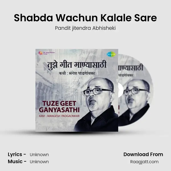 Shabda Wachun Kalale Sare - Pandit jitendra Abhisheki mp3 song