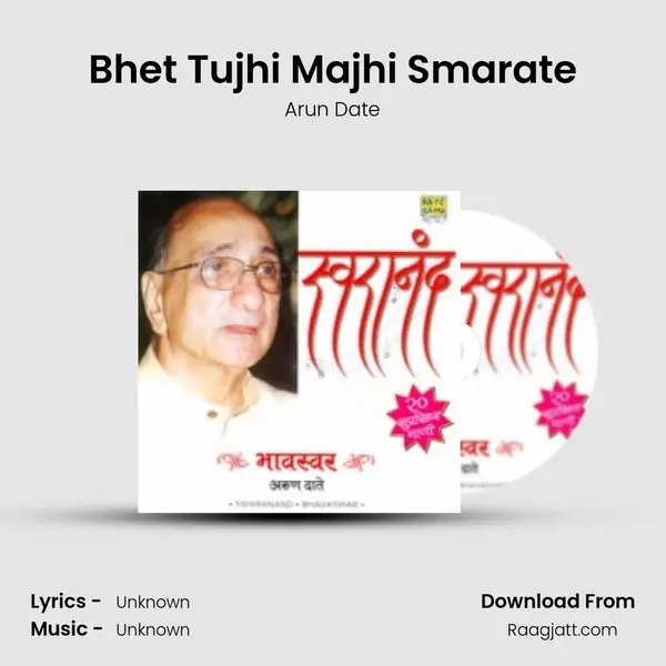 Bhet Tujhi Majhi Smarate - Arun Date album cover 