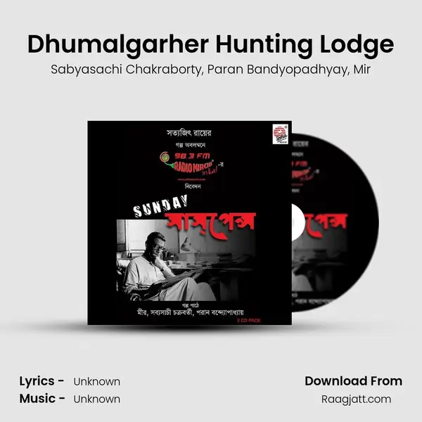 Dhumalgarher Hunting Lodge mp3 song