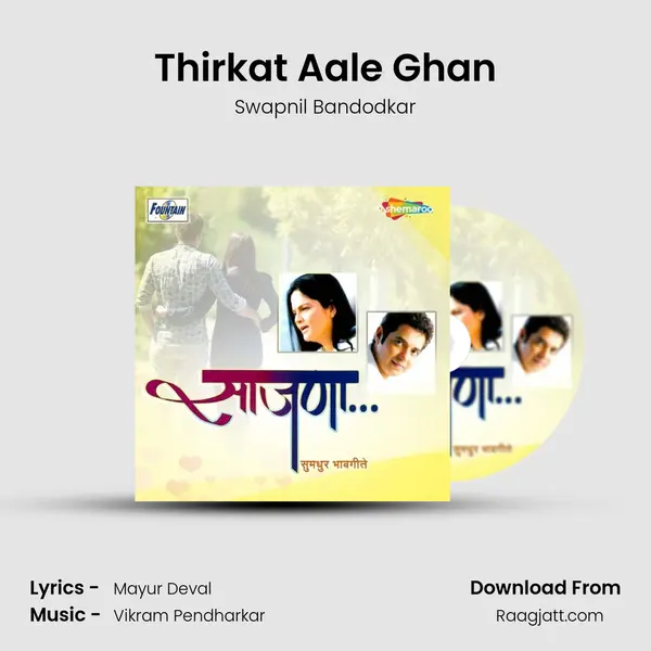 Thirkat Aale Ghan - Swapnil Bandodkar album cover 