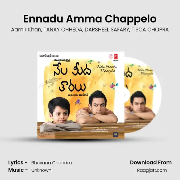 Ennadu Amma Chappelo - Aamir Khan album cover 