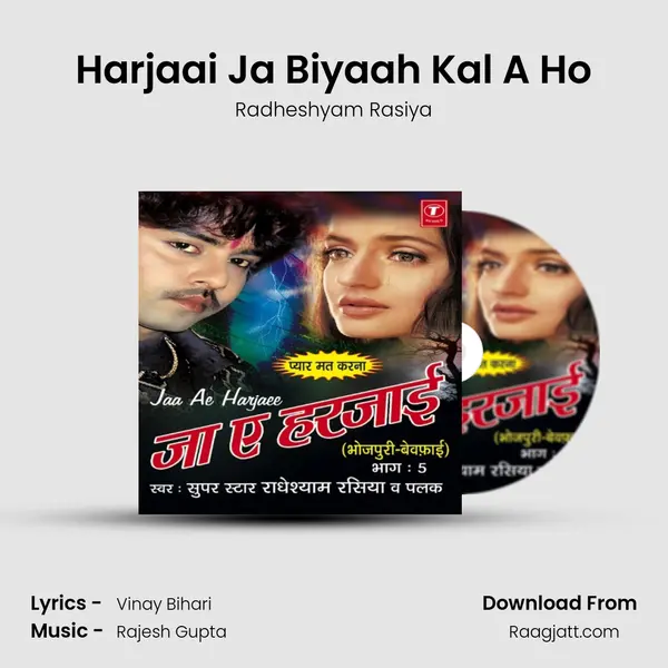 Harjaai Ja Biyaah Kal A Ho mp3 song