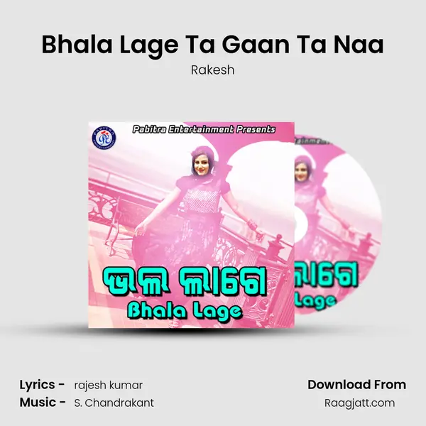 Bhala Lage Ta Gaan Ta Naa mp3 song