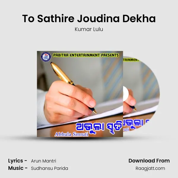 To Sathire Joudina Dekha mp3 song