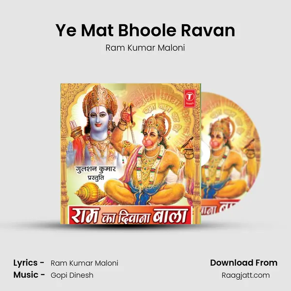 Ye Mat Bhoole Ravan mp3 song