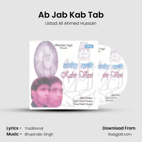 Ab Jab Kab Tab - Ustad Ali Ahmed Hussain album cover 