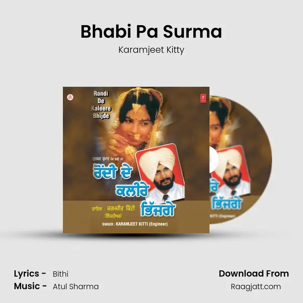 Bhabi Pa Surma mp3 song