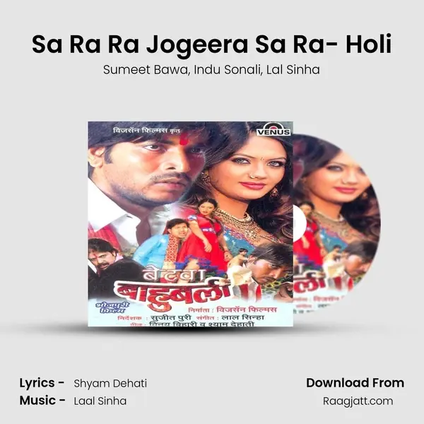 Sa Ra Ra Jogeera Sa Ra- Holi mp3 song