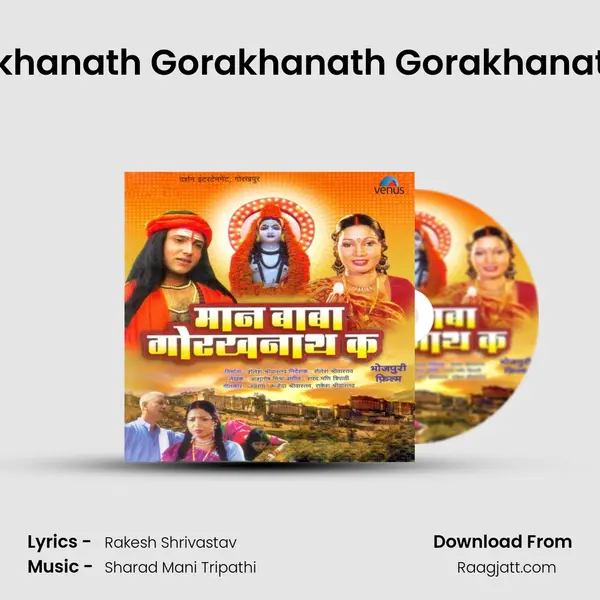 Gorakhanath Gorakhanath Gorakhanath Bol -  album cover 