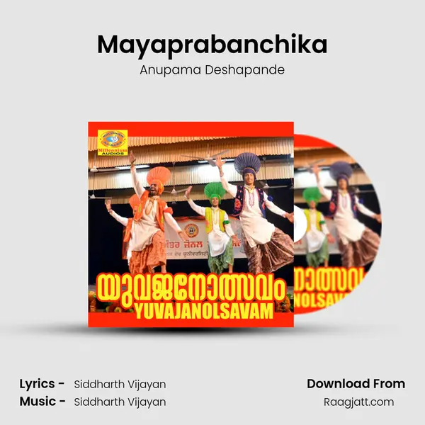 Mayaprabanchika - Anupama Deshapande album cover 