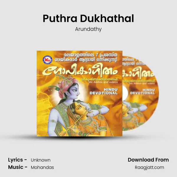 Puthra Dukhathal - Arundathy album cover 