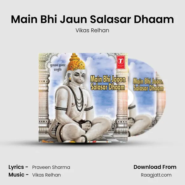 Main Bhi Jaun Salasar Dhaam - Vikas Relhan album cover 