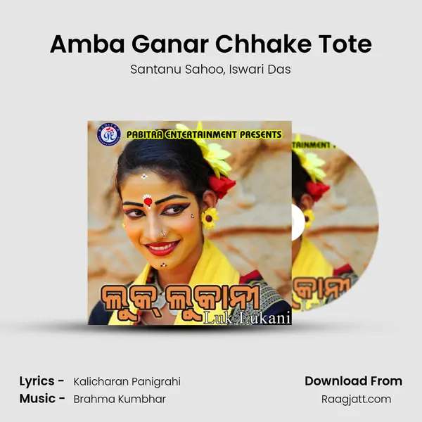 Amba Ganar Chhake Tote - Santanu Sahoo album cover 