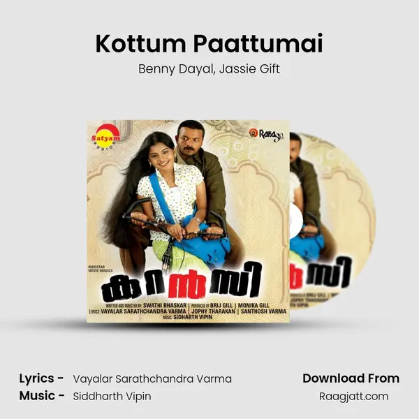 Kottum Paattumai mp3 song