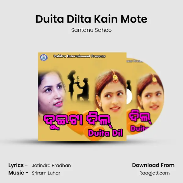 Duita Dilta Kain Mote - Santanu Sahoo mp3 song