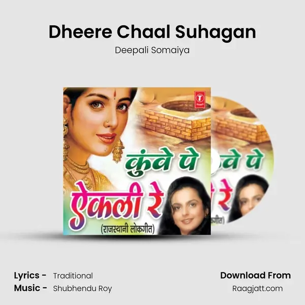 Dheere Chaal Suhagan - Deepali Somaiya album cover 