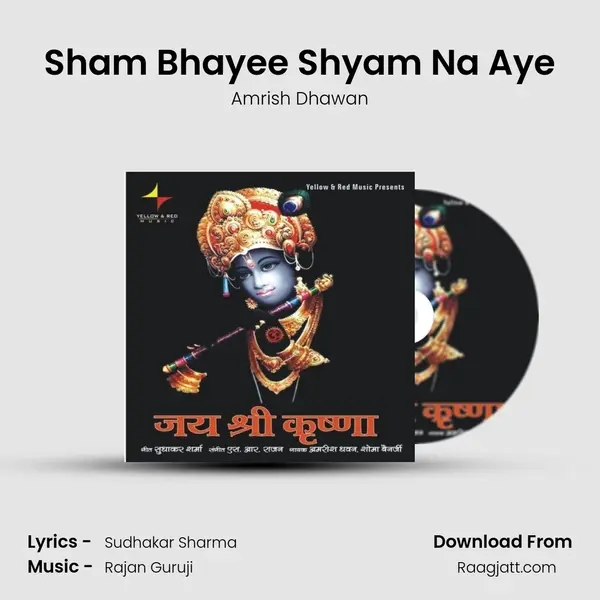 Sham Bhayee Shyam Na Aye mp3 song