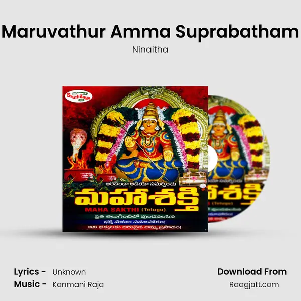 Maruvathur Amma Suprabatham mp3 song