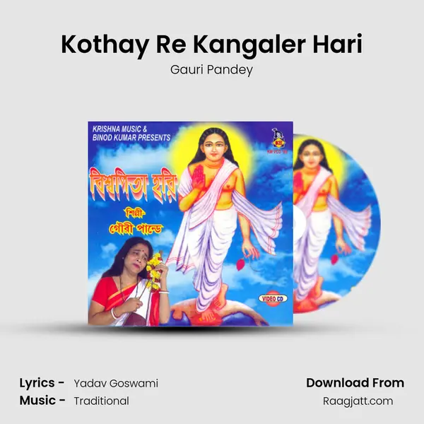 Kothay Re Kangaler Hari - Gauri Pandey album cover 