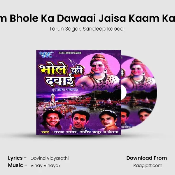 Naam Bhole Ka Dawaai Jaisa Kaam Karega mp3 song