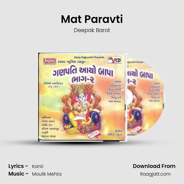 Mat Paravti - Deepak Barot album cover 