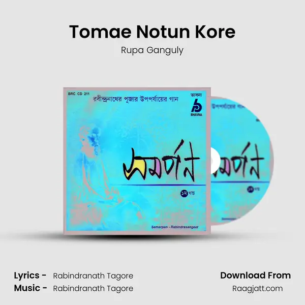 Tomae Notun Kore mp3 song