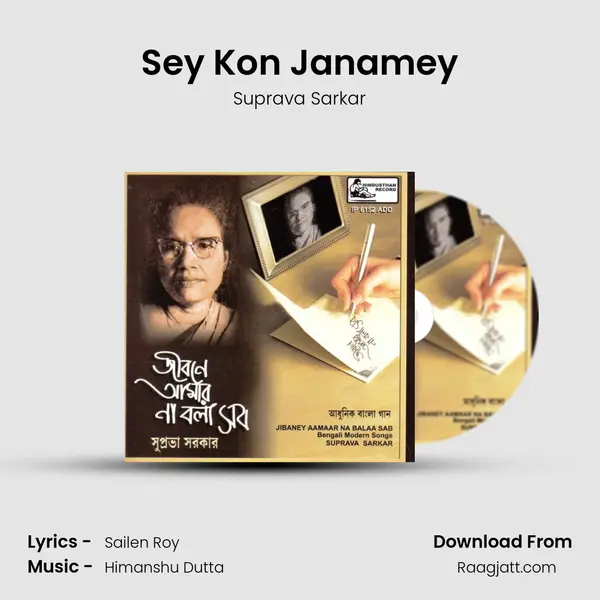 Sey Kon Janamey mp3 song