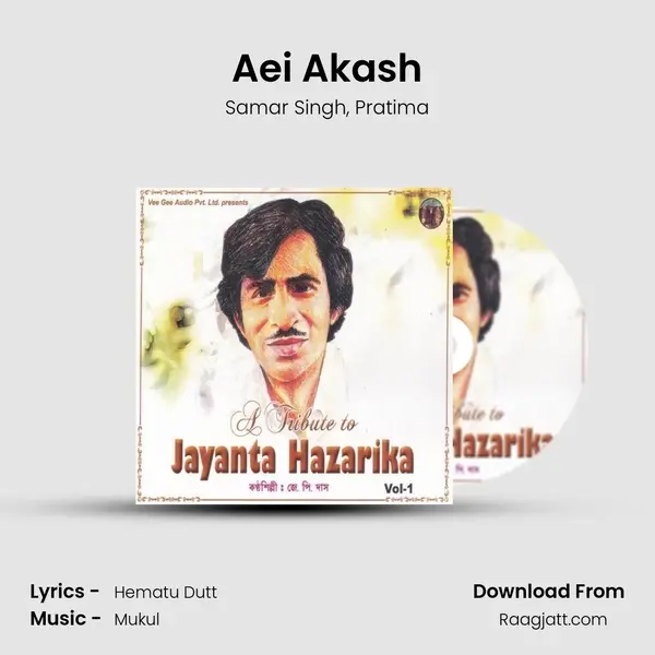 Aei Akash - Samar Singh album cover 