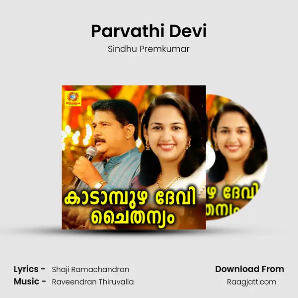 Parvathi Devi mp3 song