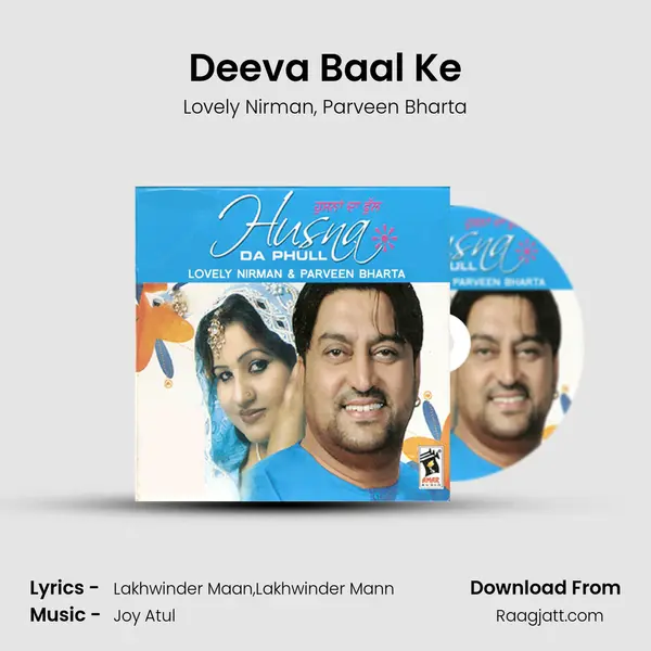 Deeva Baal Ke mp3 song