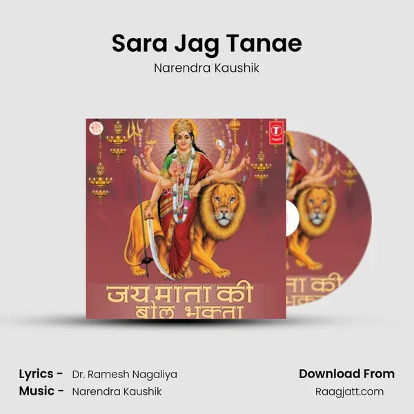 Sara Jag Tanae mp3 song