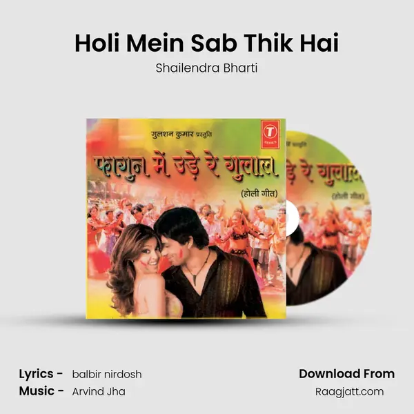 Holi Mein Sab Thik Hai - Shailendra Bharti album cover 