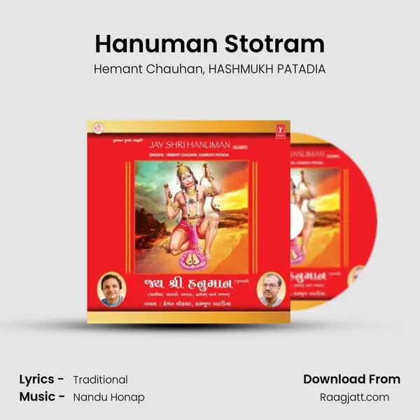 Hanuman Stotram mp3 song