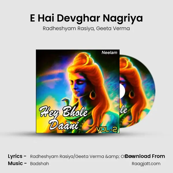 E Hai Devghar Nagriya - Radheshyam Rasiya album cover 