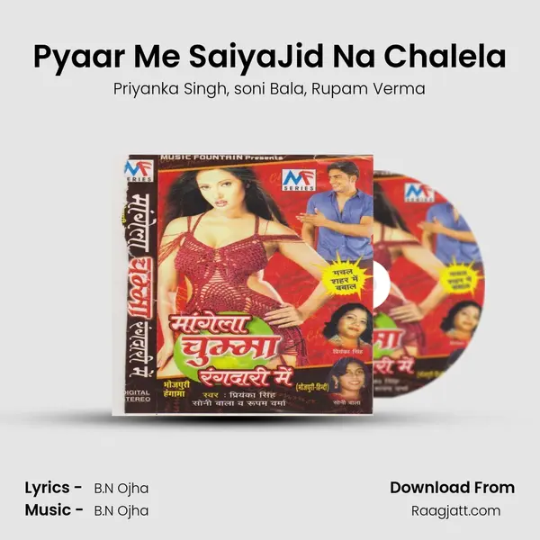 Pyaar Me SaiyaJid Na Chalela mp3 song