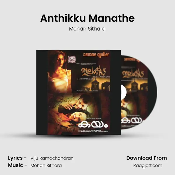 Anthikku Manathe - Mohan Sithara mp3 song