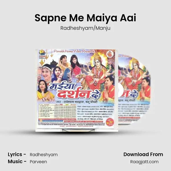 Sapne Me Maiya Aai - Radheshyam/Manju mp3 song