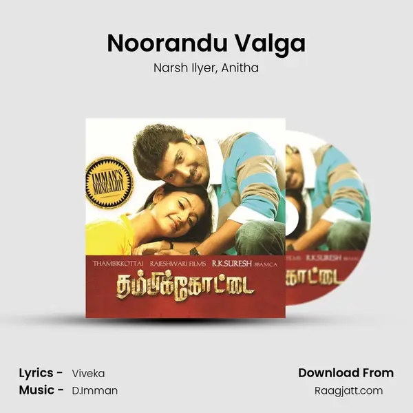 Noorandu Valga mp3 song