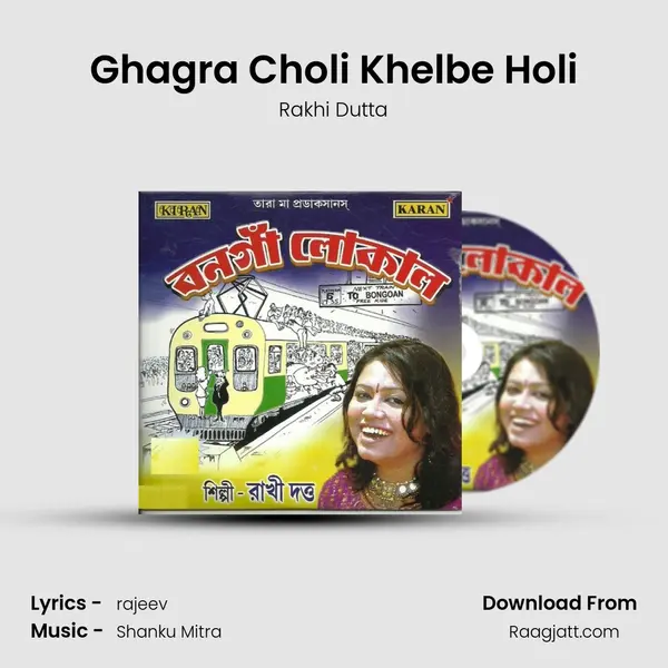 Ghagra Choli Khelbe Holi - Rakhi Dutta album cover 