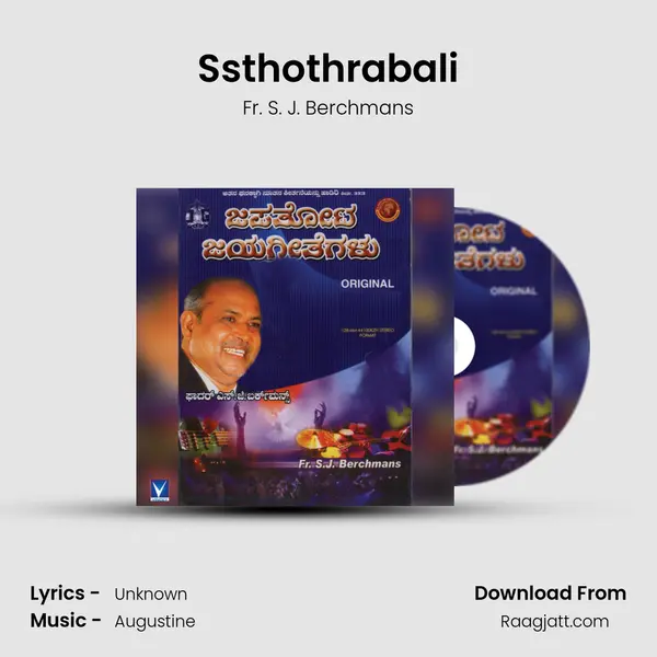 Ssthothrabali - Fr. S. J. Berchmans album cover 