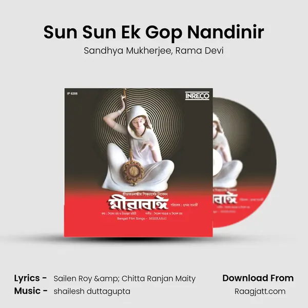 Sun Sun Ek Gop Nandinir mp3 song