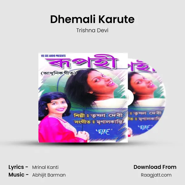 Dhemali Karute - Trishna Devi album cover 