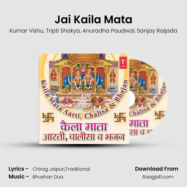 Jai Kaila Mata mp3 song